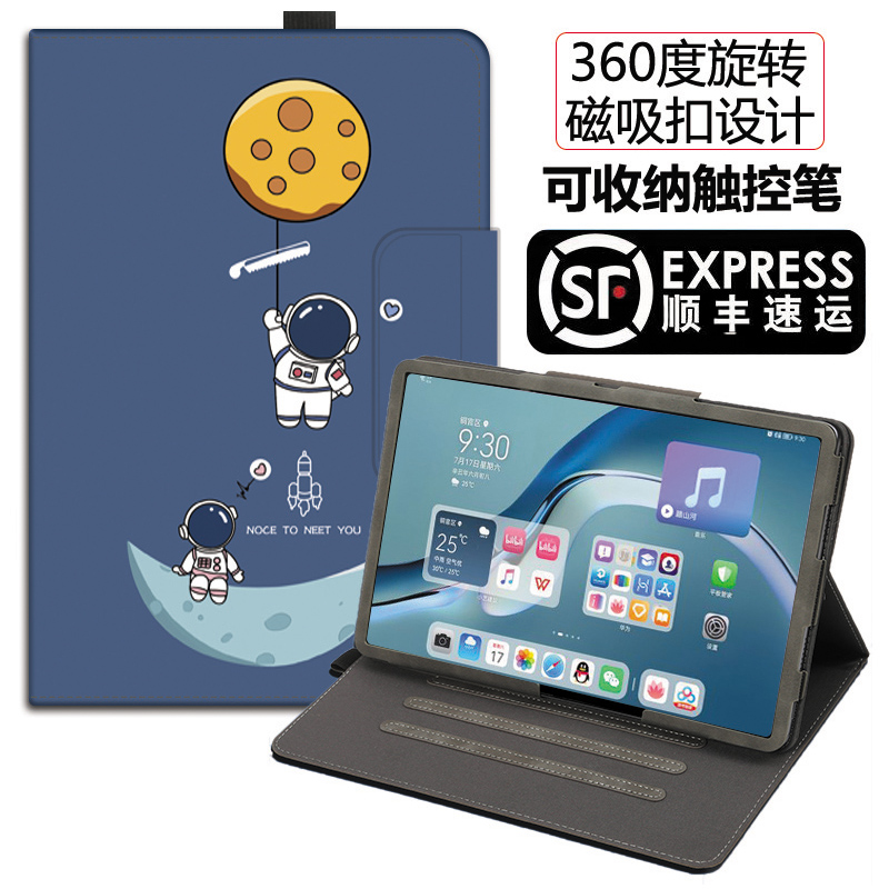 华为MatePad11.5平板旋转保护套