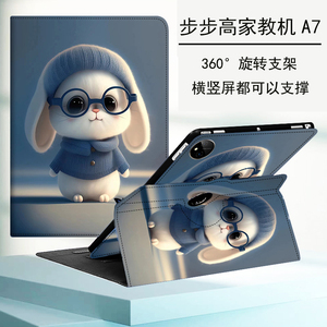 步步高家教机A7保护套P21H170学习机11.6英寸X2P保护壳s5pro学生平板S5C带支架H9A全包S6防摔旋转S2/S3/S3Pro