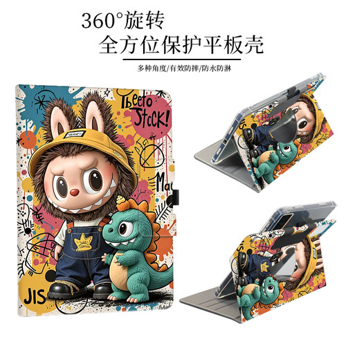 中国移动平板电脑保护套
