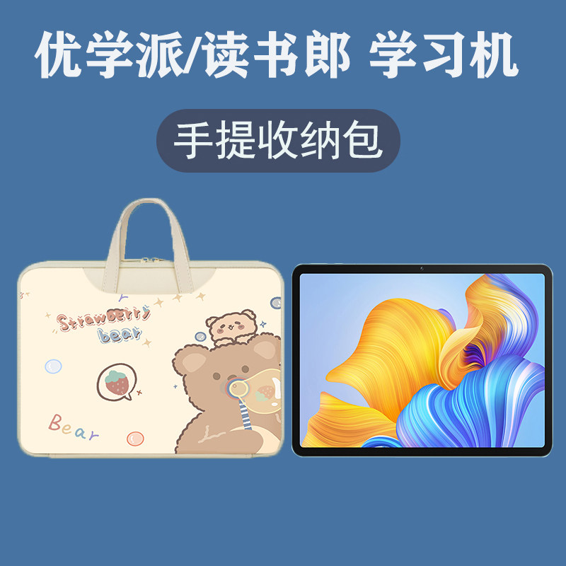 读书郎学习机G100A手提包C20收纳袋优学派U36卡通内胆包umix9+拉链袋u60防摔s21抗震s8家教机g90男G550A女u16