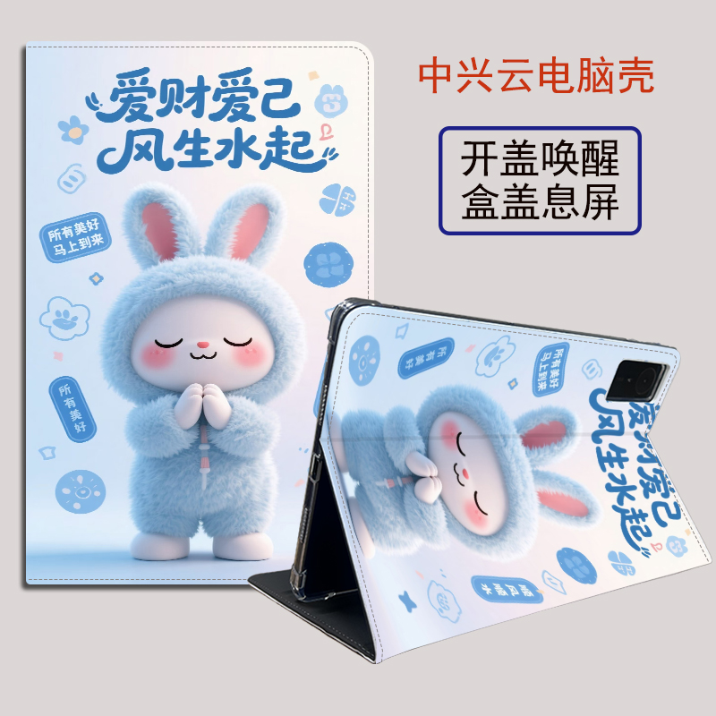 中兴云电脑W202DS保护壳w205ds拉布布labubu气囊全包防摔皮套10.95英寸适用W200DS专用支架w201ds带休眠3外壳