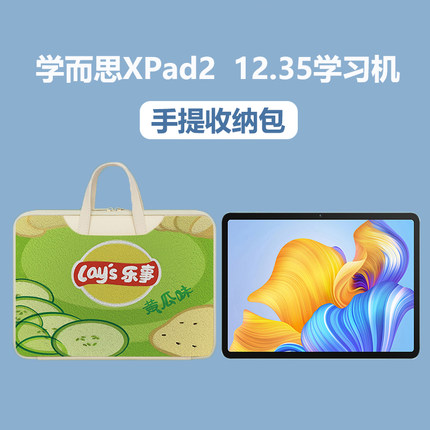 学而思XPad2 Pro12.35学习机手提包二代XPad2 Max14英寸收纳袋一代XPad11学生平板保护TALIH-PD1专用款内胆包