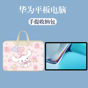 2024华为平板手提包13.2内胆包matepad se11电脑air11.5英寸10.4收纳袋12.6荣耀10.1防摔V8pro防水10.8卡通7