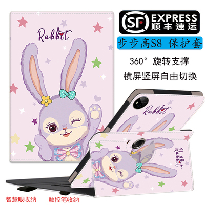 步步高家教机S8全包防摔保护套