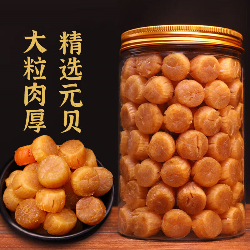 悠小渔湛江特产大元贝