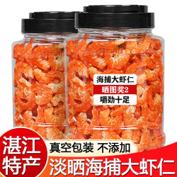 广东湛江特产金钩海米虾米干货特大新鲜虾干深海开洋非即食干虾仁