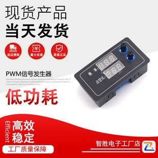 PWM方波矩形波信号发生器 驱动模块脉冲频率占空比可调单片机
