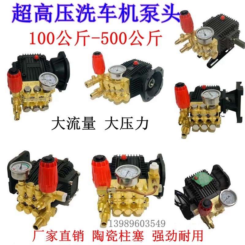 水魔力超高压清洗机泵头陶瓷柱塞洗车机铜机头总成加湿泵降温除尘