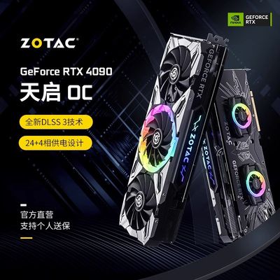 索泰ZOTAC RTX4090D 天启 OC显卡GPU24GB/GDDR6X/N卡/台式机/游戏
