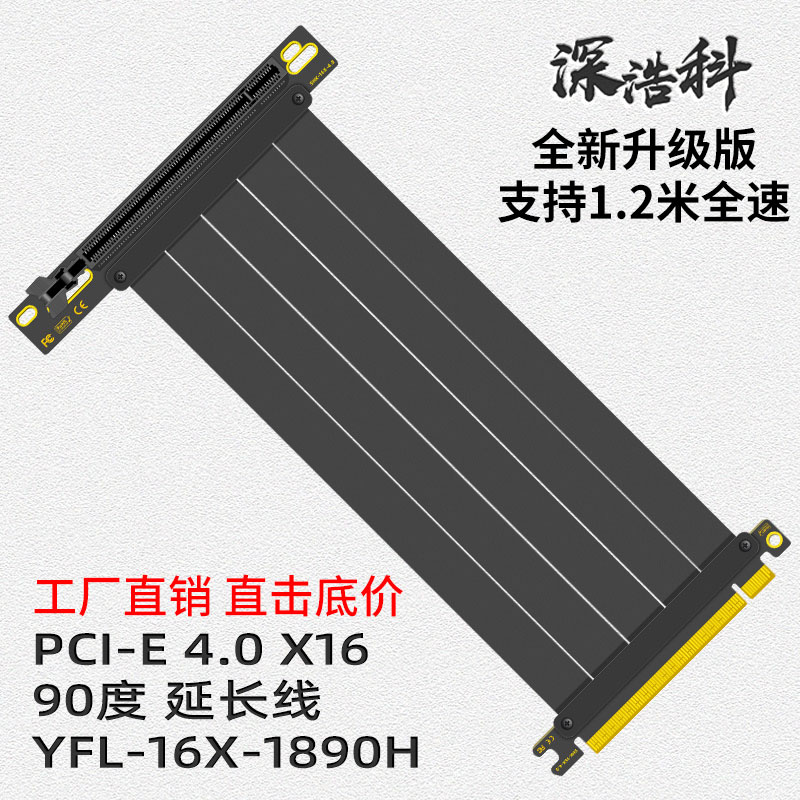 深浩科黑白PCIE 16X真4.0显卡延长线全速稳定竖装支架套装