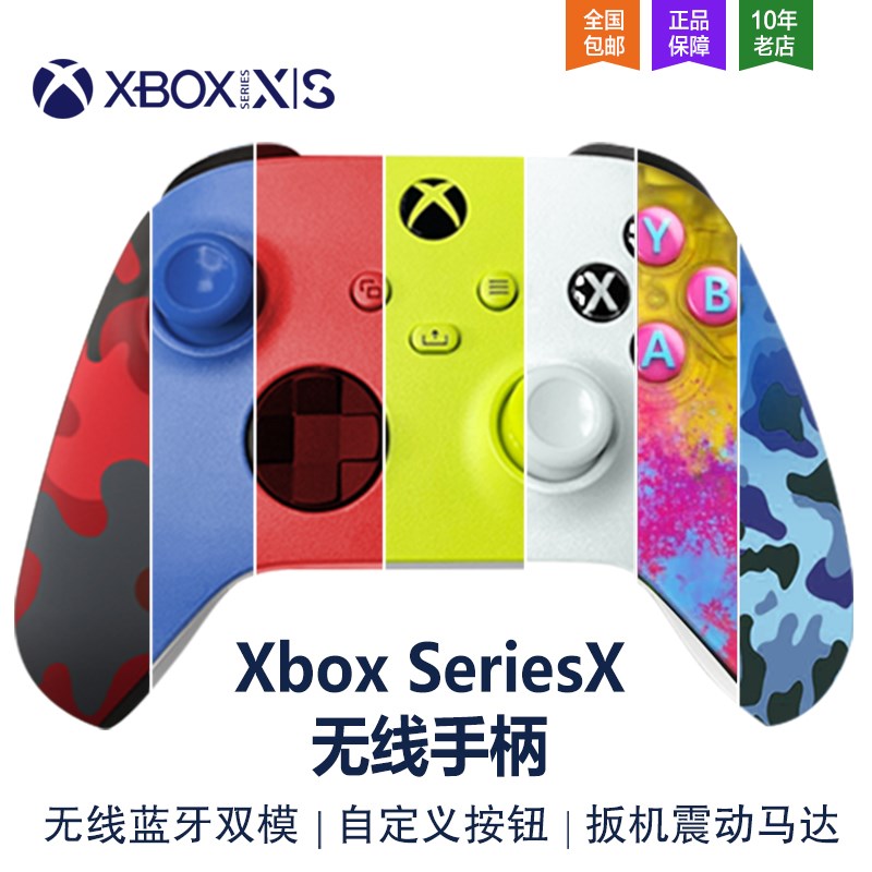 微软xbox series S X手柄无线xss xsx游戏手柄PC电脑版原装星空