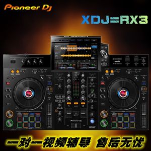Pioneer先锋XDJ-RX3数码控制器DJ打碟机U盘电脑一体机大触摸屏幕