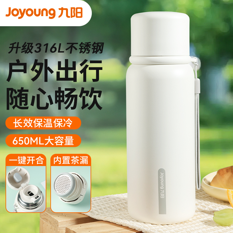 九阳保温杯316L不锈钢泡茶杯