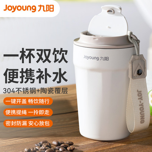 九阳保温杯陶瓷内胆咖啡杯