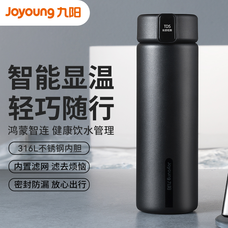 九阳智能水杯鸿蒙智联显温保温杯
