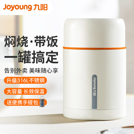 九阳焖烧杯保温饭盒316不锈钢304女便携闷烧壶学生粥罐桶带饭餐盒
