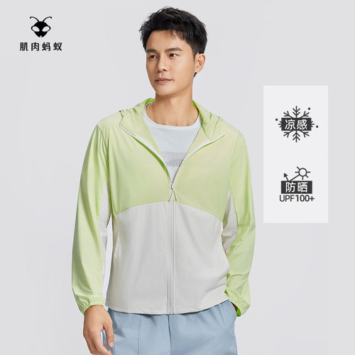 GYMANT肌肉蚂蚁夏季新款运动衣防晒凉感荧光绿男连帽单层防晒风衣