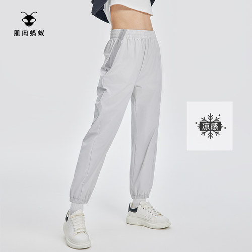 GYMANT肌肉蚂蚁夏季新款运动健身百搭休闲裤凉感浅灰色女束脚长裤