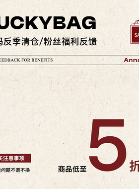 ANNATTO 【外套 上衣专区】反季清仓限时福利自选商品 售完不补