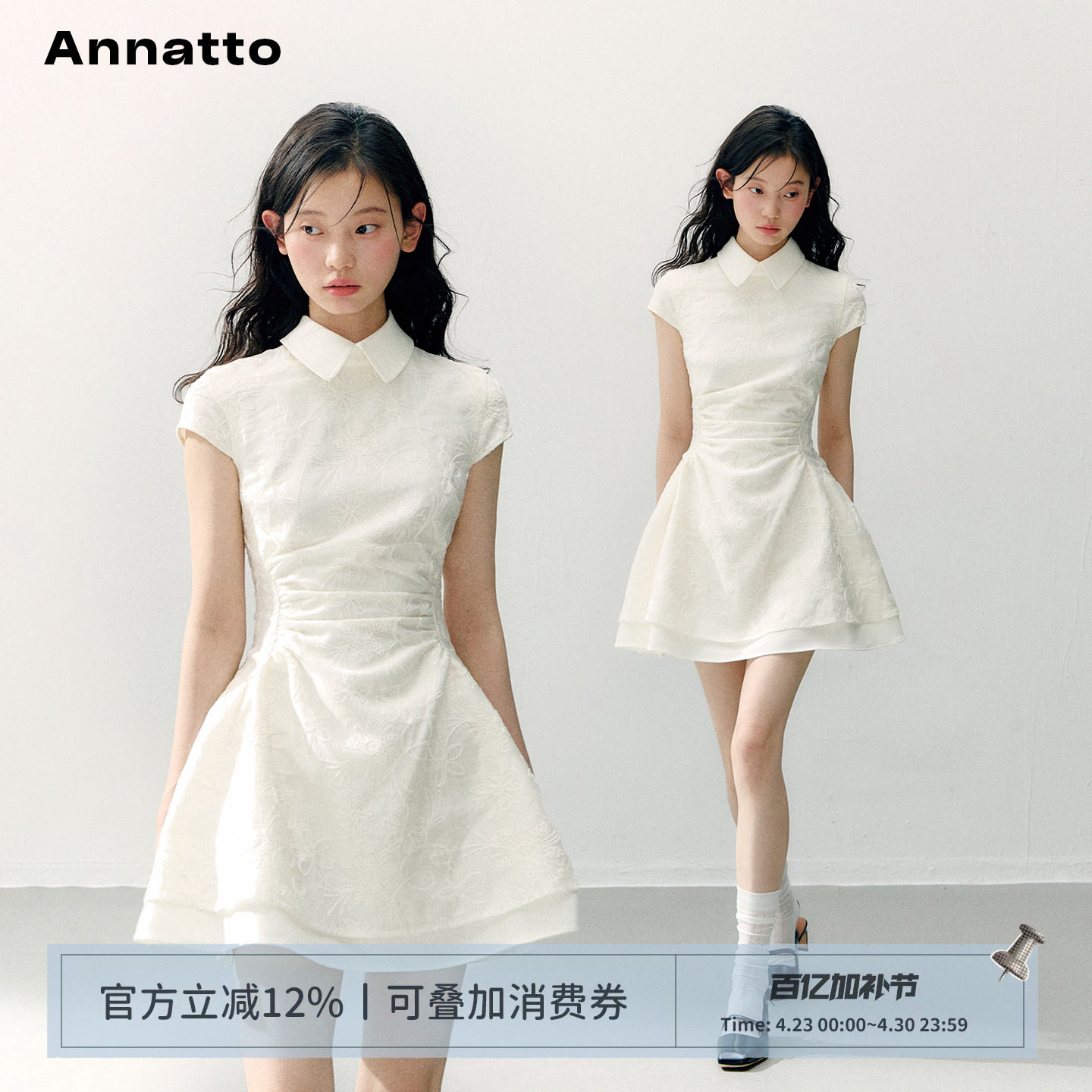 ANNATTO 月白绫 白色蕾丝绣花翻领连衣裙女假两件修身收腰a字短裙