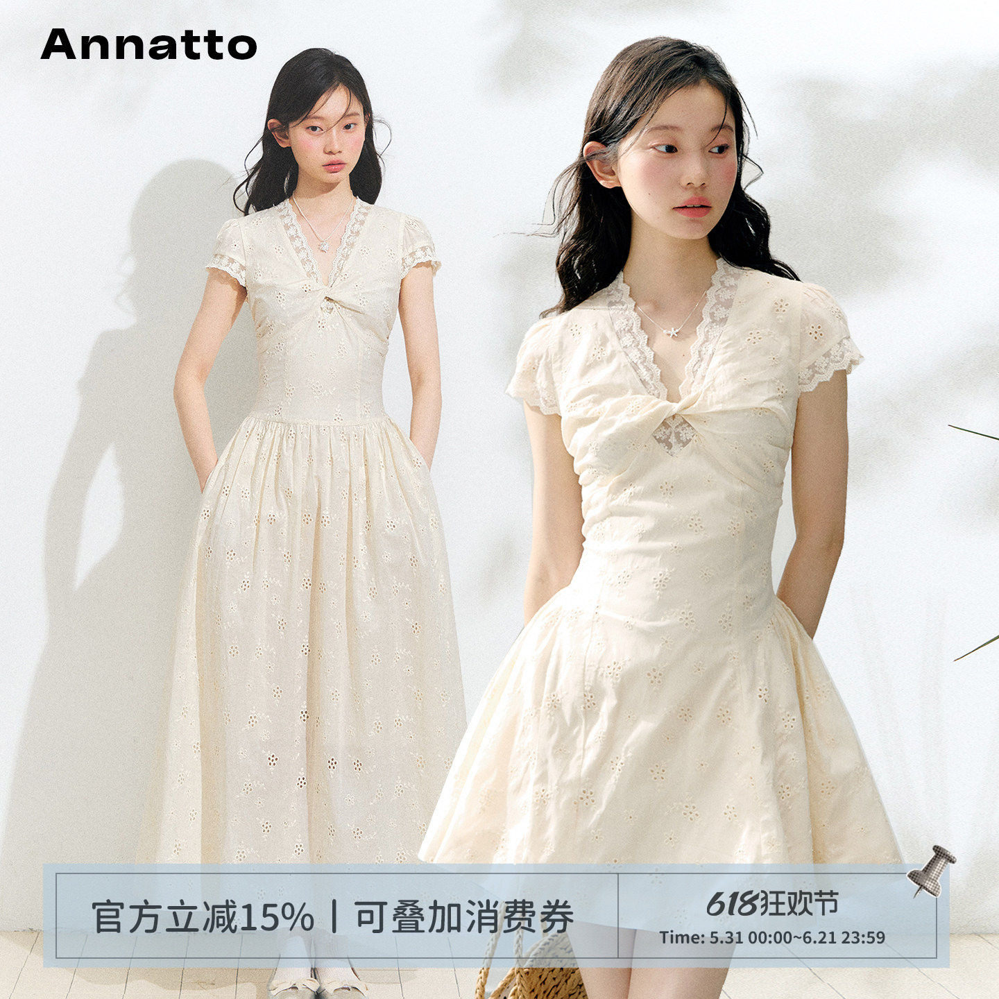 ANNATTO 茉莉苔痕 少女感米白色绣花V领蕾丝花边a字收腰连衣裙女