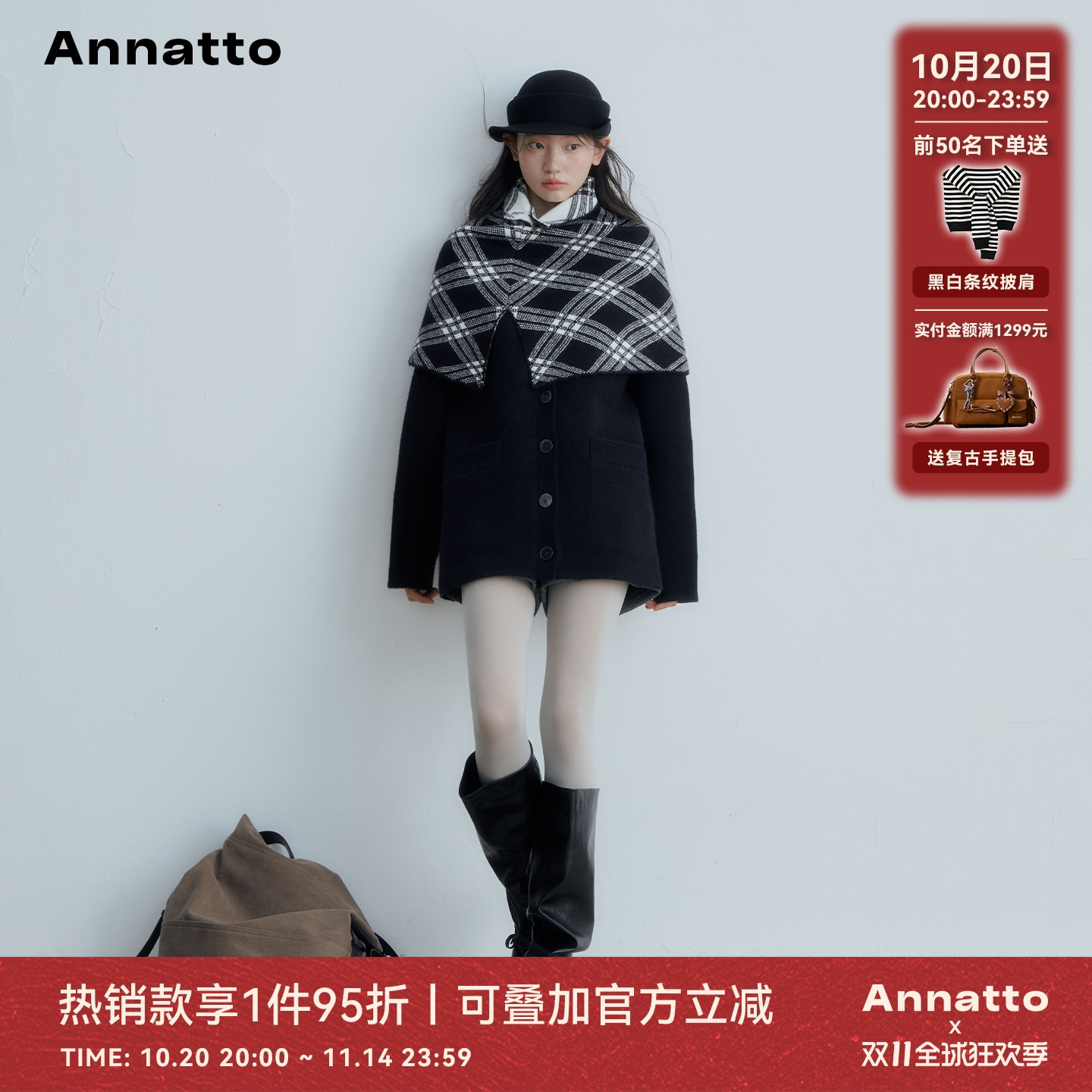 ANNATTO设计感格纹斗篷毛衣套装