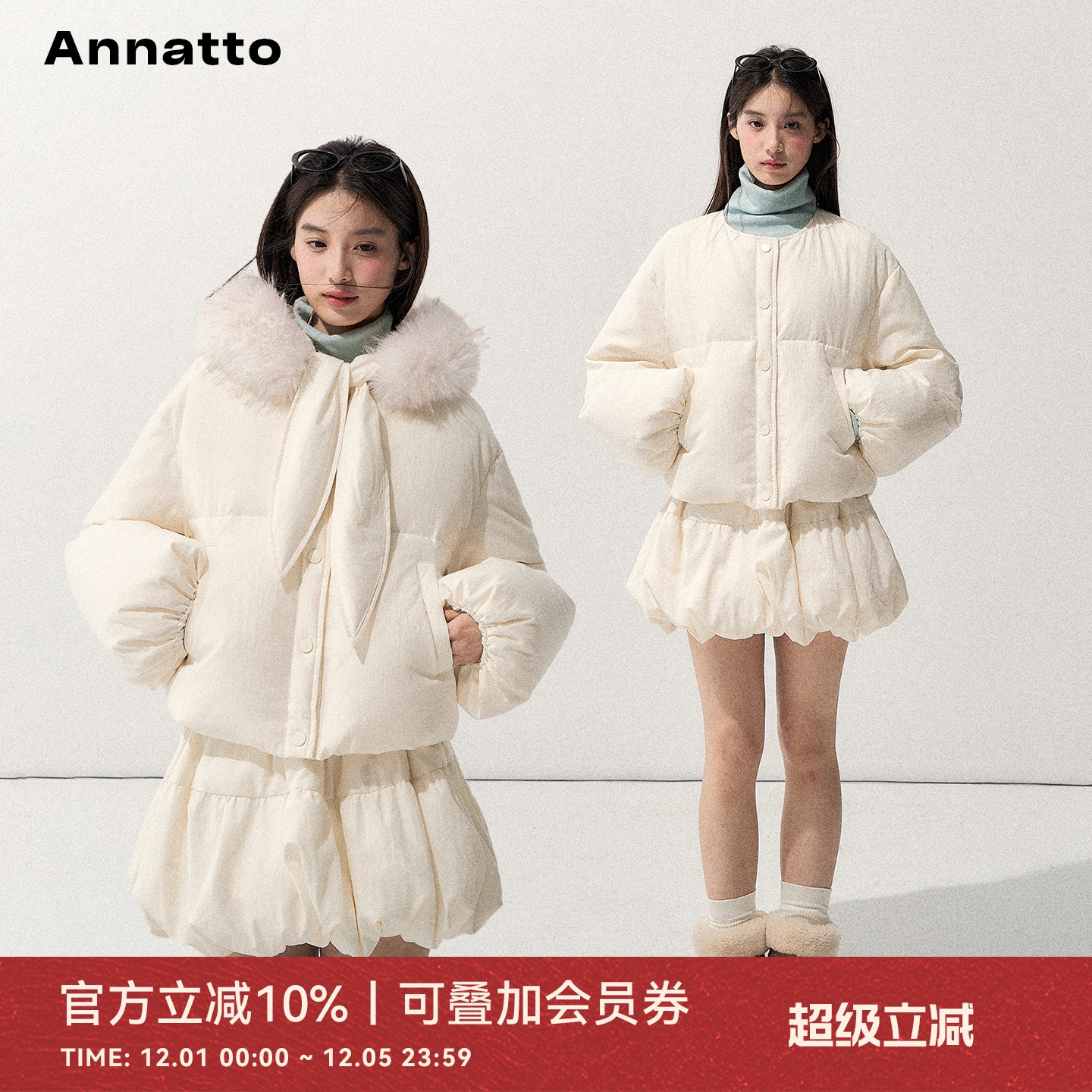 ANNATTO米白色羽绒服半裙套装女