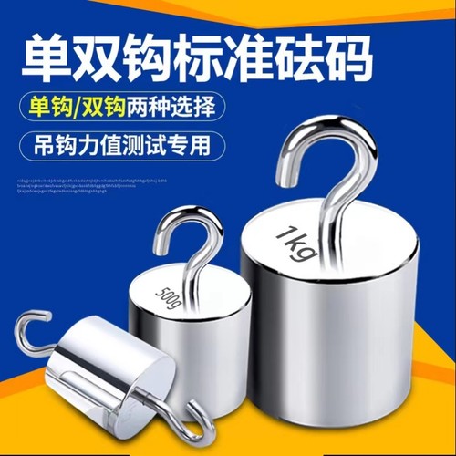 单双砝码配出厂检定证书