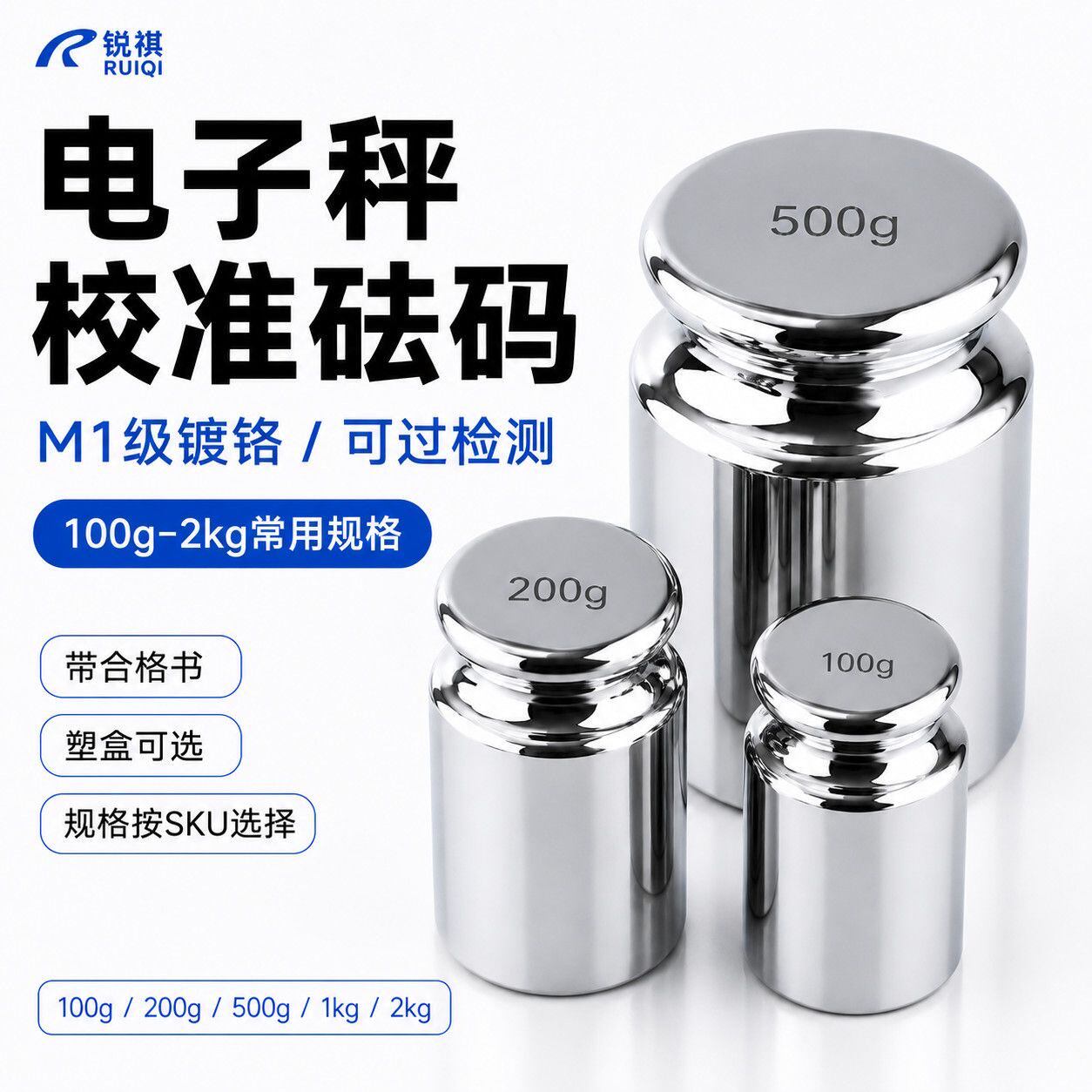 标准砝码一套1kg公斤500g100克25KG砣配重校称法码电子秤校准砝码