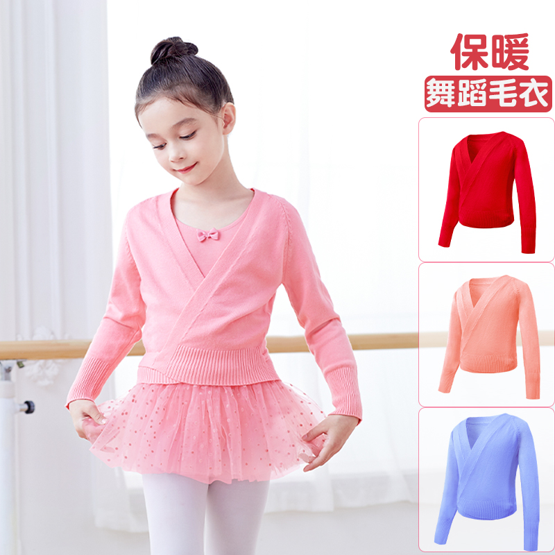 女童秋冬长袖毛衣芭蕾舞披肩