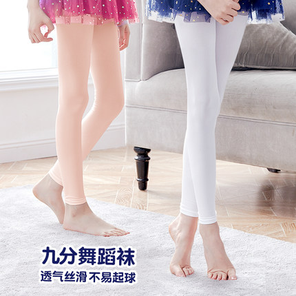 女童打底裤袜儿童春夏跳舞专用白色九分连裤袜不连脚舞蹈打底丝袜