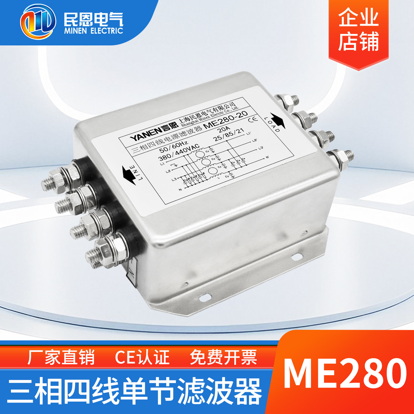 三相四线单节电源滤波器380V抗干扰交流变频器伺服驱动ME280