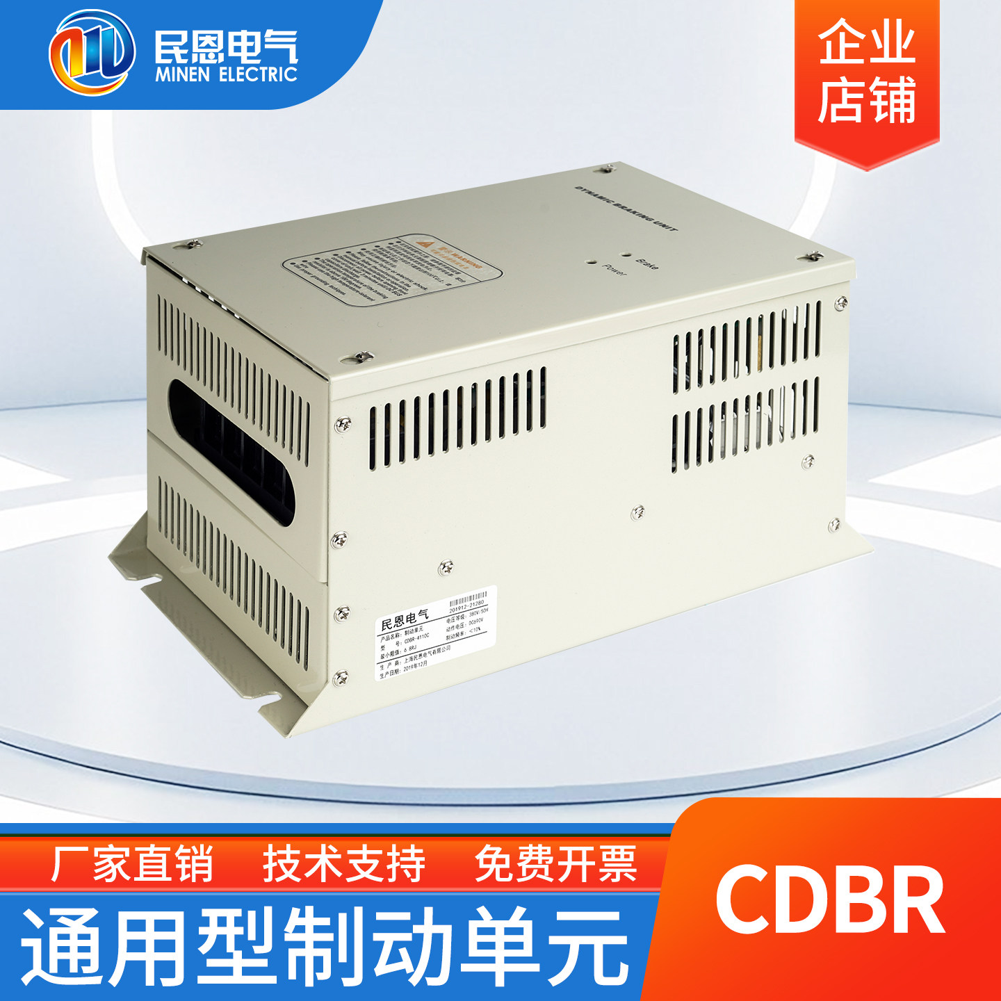 变频器通用制动单元能耗斩波器CDBR-4030C/45/55/75/110KW
