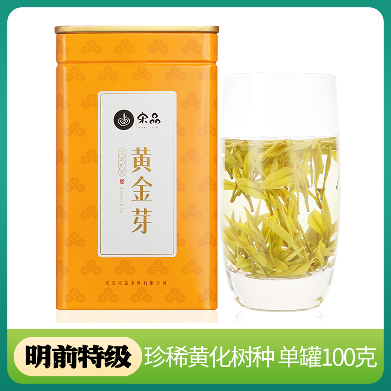 2025新茶宋品茶叶绿茶白茶春茶黄金芽黄金叶黄茶100g罐装