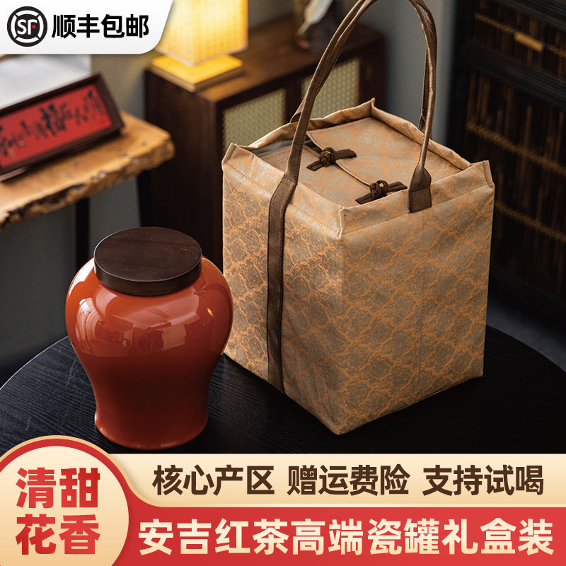 安吉红茶礼盒特级茶叶礼盒装