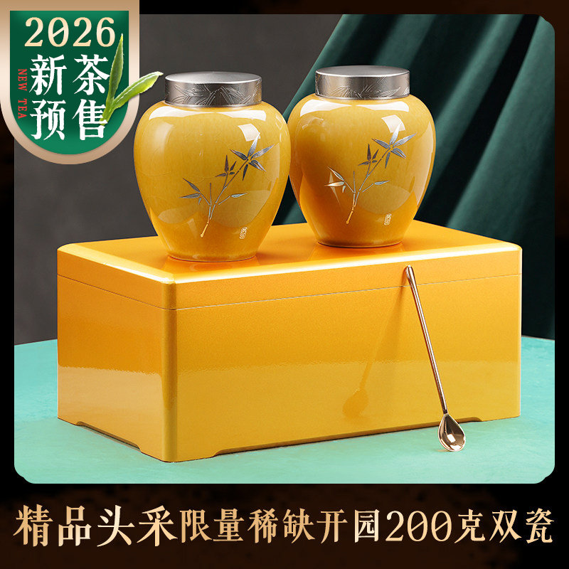 2026新茶宋品黄金芽安吉春茶明前精品开园头采礼盒装200克