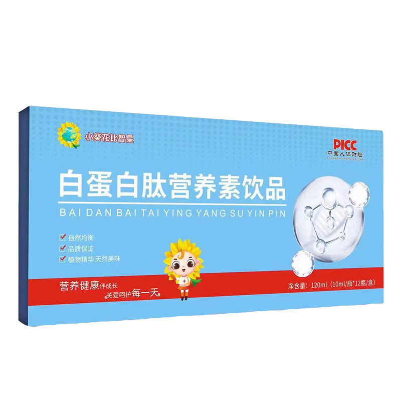比智星白蛋白肽营养素饮品儿童宝宝液10ml*12瓶/盒