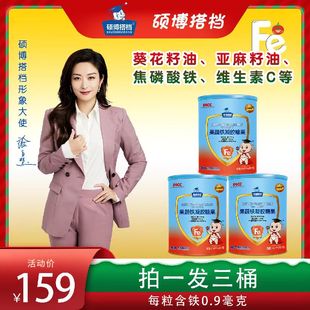 惠氏硕博搭档蕙氏果蔬铁凝胶糖果宝宝儿童胶囊男女铁维生素拍1发3
