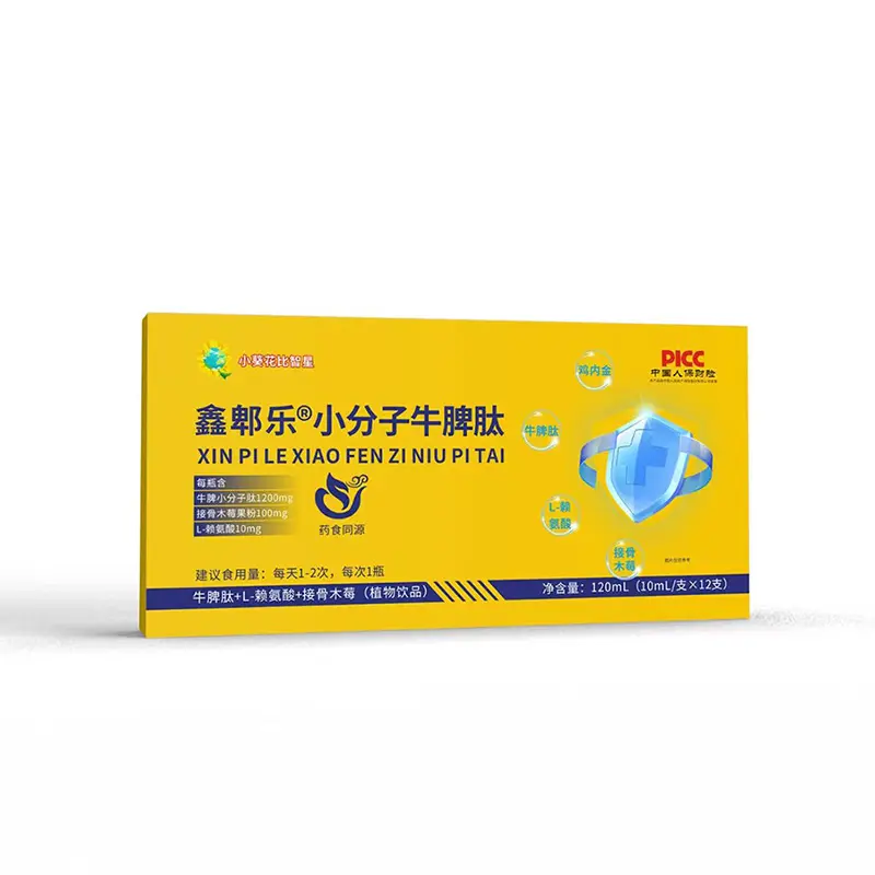 比智星小分子牛脾营养素饮品液饮液少儿宝宝10mlx12保健