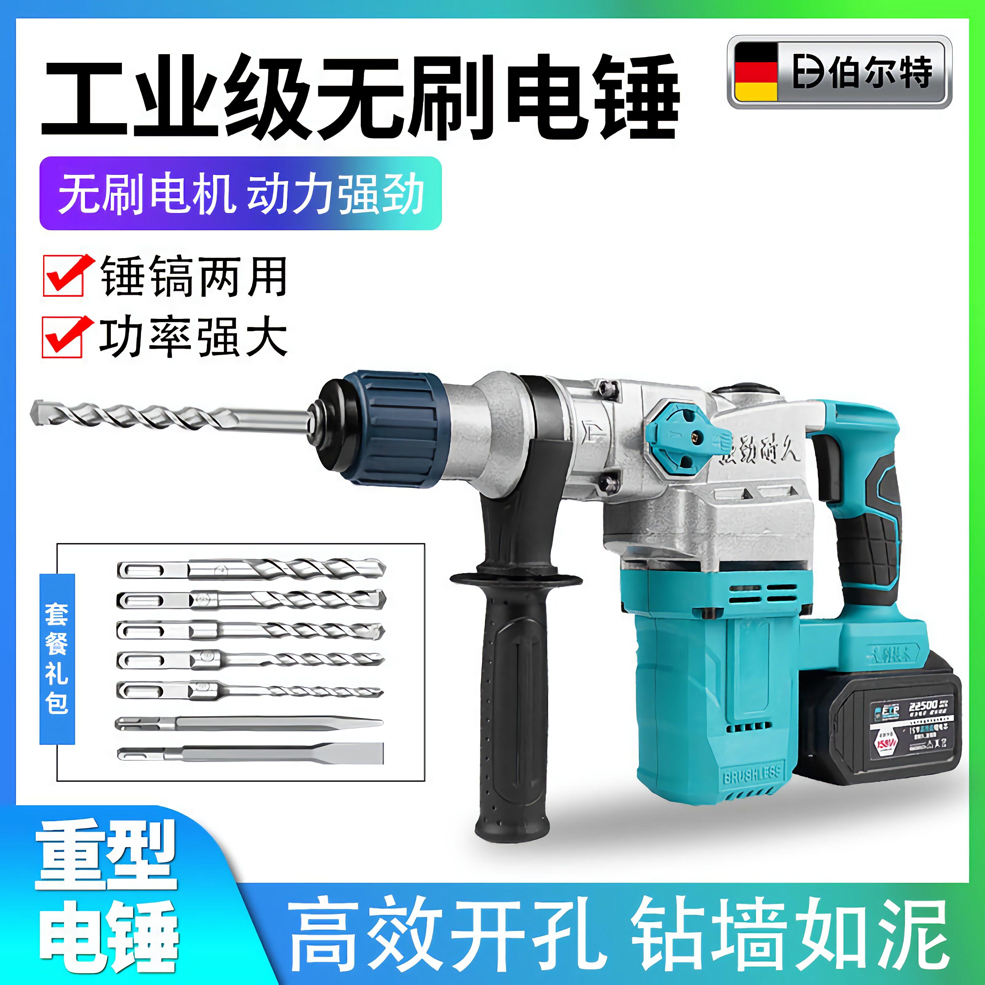 大艺充电电锤工业级两用无刷冲击钻锂电电镐大功率混凝土电捶电镐