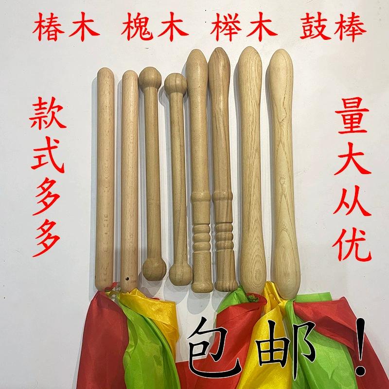 实木打鼓棒锣战鼓棒舞蹈大鼓棒成人儿童腰鼓棒广场舞红绸方巾鼓槌