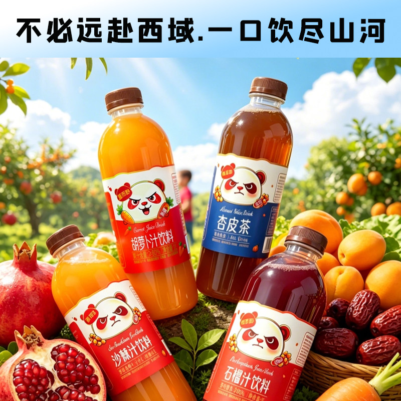 新疆特产石榴汁杏皮茶沙棘汁胡萝卜汁1L大瓶家庭装羞而野饮料饮品