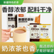 伊犁奶茶粉原味咸味奶茶八大怪400g盒装 冲饮速溶小袋早餐新疆特产