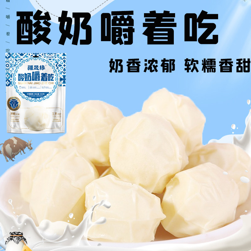 新疆特产干吃原味袋装奶疙瘩图片