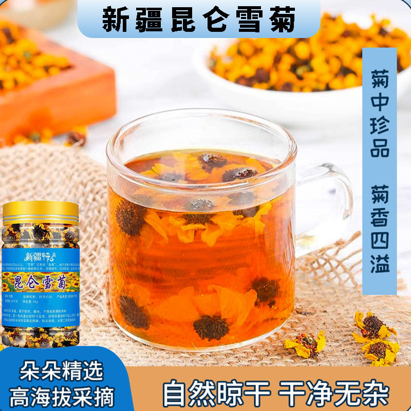 新疆特产时令心疆昆仑雪菊正宗天山高山冲泡菊花饮品35g/瓶花草养