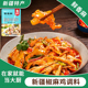 新疆特产笑厨餐餐鲜椒麻鸡调料拌面酱正宗大盘鸡手撕调料椒麻汁