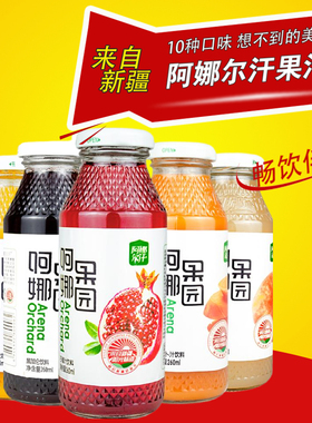 新疆阿娜尔汗石榴汁果汁胡萝卜汁桑葚桃汁瓶装玻璃瓶饮料杏汁特产