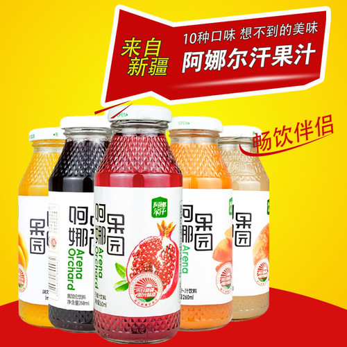阿娜尔汗新疆石榴饮料哈密瓜果汁