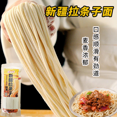 新疆特产疆小来拉条子拌面500克拉面挂面劲道耐煮速食非油炸