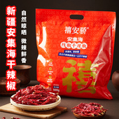新疆正宗特产线椒安集海辣皮子安吉海大盘鸡甘谷焉耆辣椒干拌面